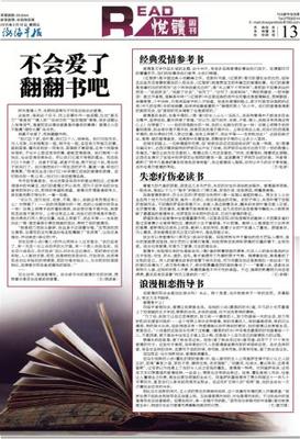 不会爱了？翻翻书吧，文字是不会老去的爱人