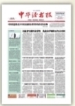 智慧投资 自费订阅《光明日报》， 启慧赠礼双丰收