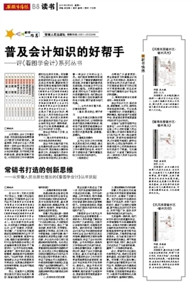 安徽市场报社多媒体数字报刊
