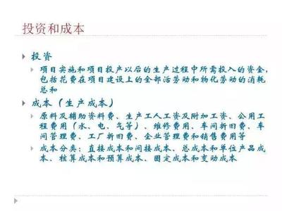 纯干货PPT:学习项目管理知识!